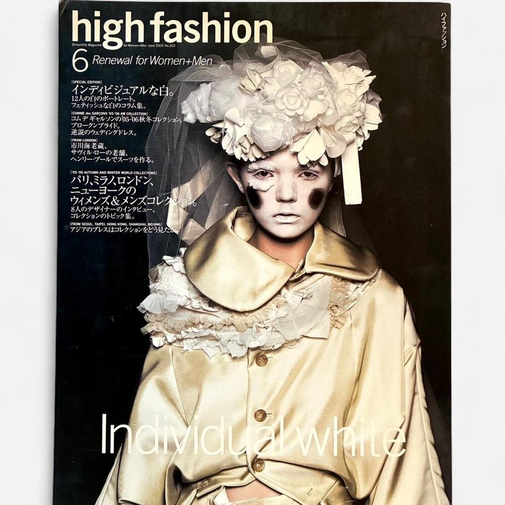 High Fashion Japanese fashion magazine comme des garçons cover
